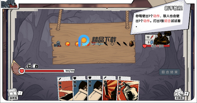 死斗断章最新手机版截图4