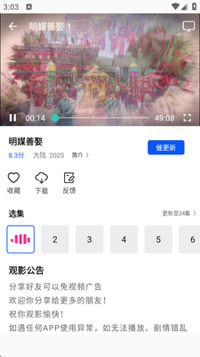 ɭ����Ƶapp��Ѱ��ͼ2