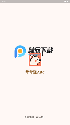 背背狸ABC截图4