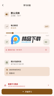 背背狸ABC截图0