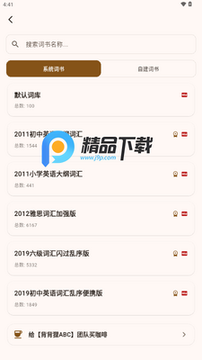 背背狸ABC截图3
