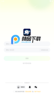 ��������app�ֻ����ͼ2