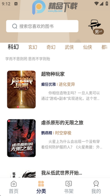 万千书屋小说阅读器截图1