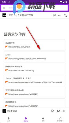 烛夜app手机版截图1