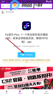 烛夜app手机版截图0