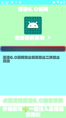 ����6.0����app�ֻ����ͼ1