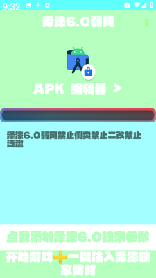 ����6.0����app�ֻ����ͼ0