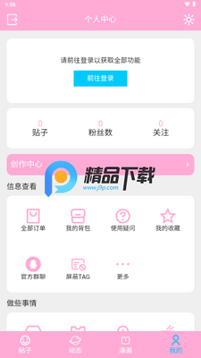 ����������app�ٷ������ͼ0