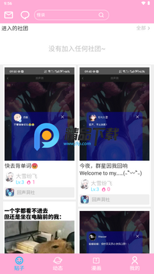 ����������app�ٷ������ͼ4