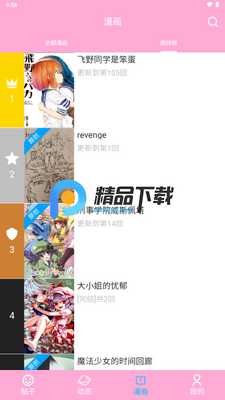 ����������app�ٷ������ͼ2