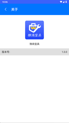 ΢�̱���app�ٷ����ͼ0