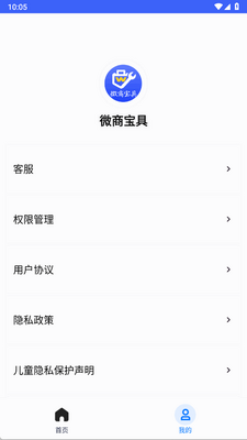 ΢�̱���app�ٷ����ͼ1