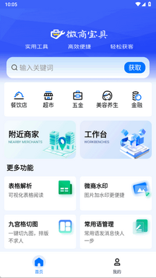 ΢�̱���app�ٷ����ͼ2