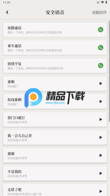 ��App���̰����°��ͼ4
