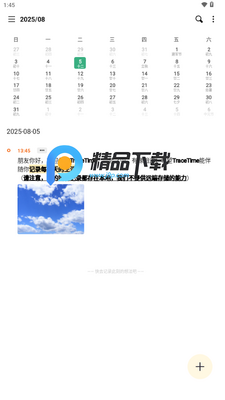 TraceTime�ʼǽ�ͼ0