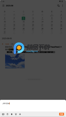 TraceTime�ʼǽ�ͼ2