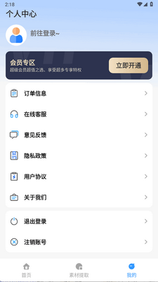 ȥˮӡ��ȡ��ʦapp�ֻ����ͼ1