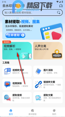 ȥˮӡ��ȡ��ʦapp�ֻ����ͼ3