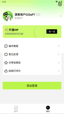 ��ʹ�app��׿���ͼ1