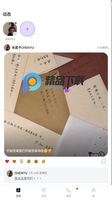 Blooming.Talk中文版截图3