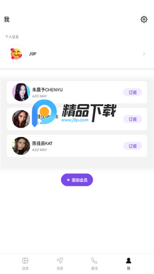 Blooming.Talk中文版截图1