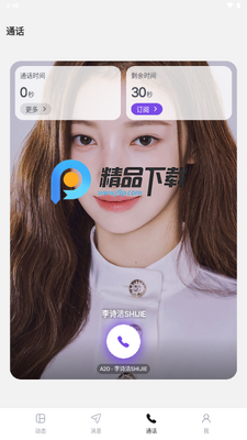 Blooming.Talk中文版截图2