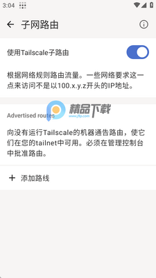 Tailscale�������ͼ0
