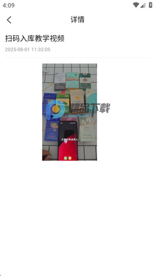 众鑫烟盒扫码软件截图0