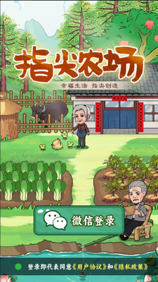 ָ��ũ��׬Ǯ��Ϸ��ͼ2