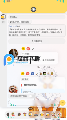 喵宅苑截图1