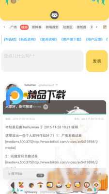 喵宅苑截图3