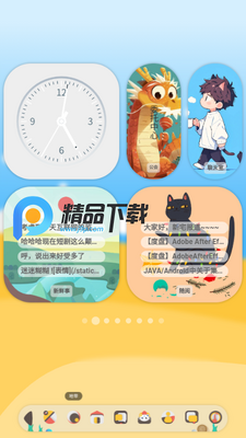 喵宅苑截图2