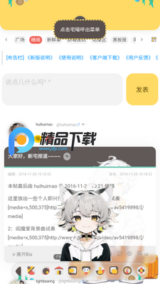 喵宅苑截图4