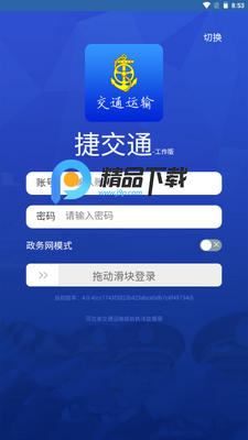 �ݽ�ͨapp�ٷ������ͼ0