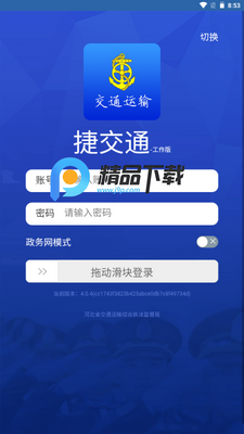 �ݽ�ͨapp�ٷ������ͼ2