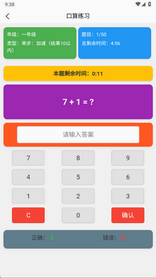 Сѧ������app�������ͼ0