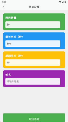 Сѧ������app�������ͼ1