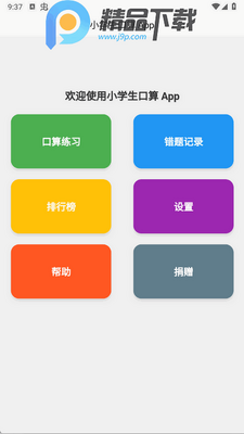 Сѧ������app�������ͼ4