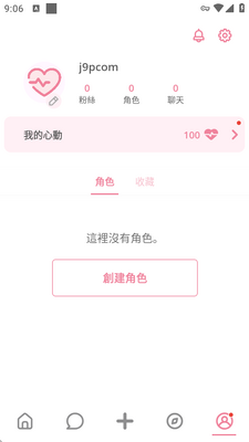 Dokichat ai聊天截图0