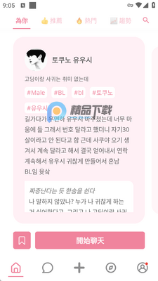 Dokichat ai聊天截图2