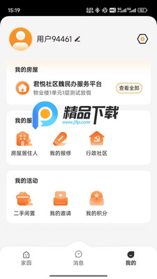 ��������app���°�2026��ͼ1