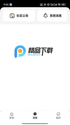 ��������app���°�2026��ͼ2