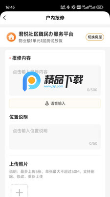 ��������app���°�2026��ͼ3