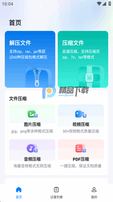 ����ZIP��ѹ��app��Ա���ͼ3