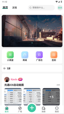 ��������app�ٷ����ͼ2