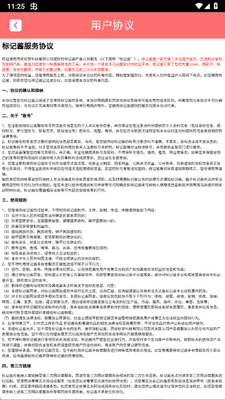 ��ǽ�app�ٷ������ͼ3