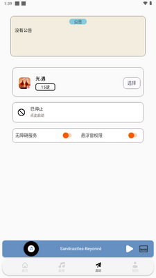 ӫ�絯�����ֽ�ͼ3