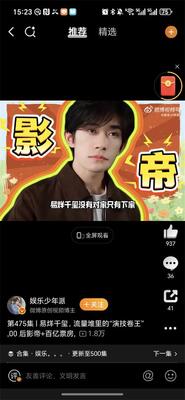 ����΢��Weibo�ֻ����ͼ1