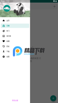 EhViewer��Դ���ͼ0