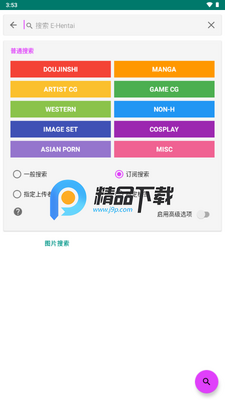 EhViewer��Դ���ͼ3